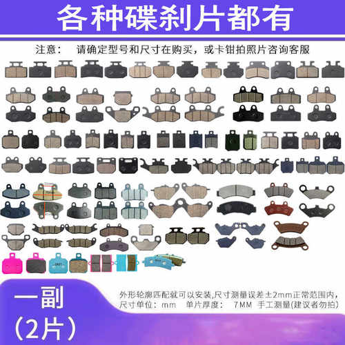 电动车碟刹油刹片包邮前后双泵制动块通小牛雅迪艾玛台铃9号适用