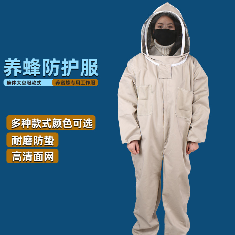养蜂防护服装蜜蜂工具防蜂衣专用连体防蛰透气全套加厚防护帽手套