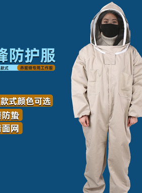 御蜂坊蜜蜂防护服连体防护更全面