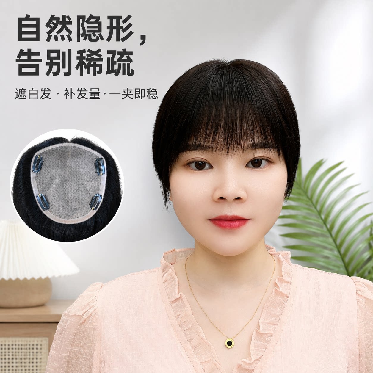 假发片真人发遮白发补发片增发量
