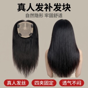 真人发丝双递针假发片无痕遮白发