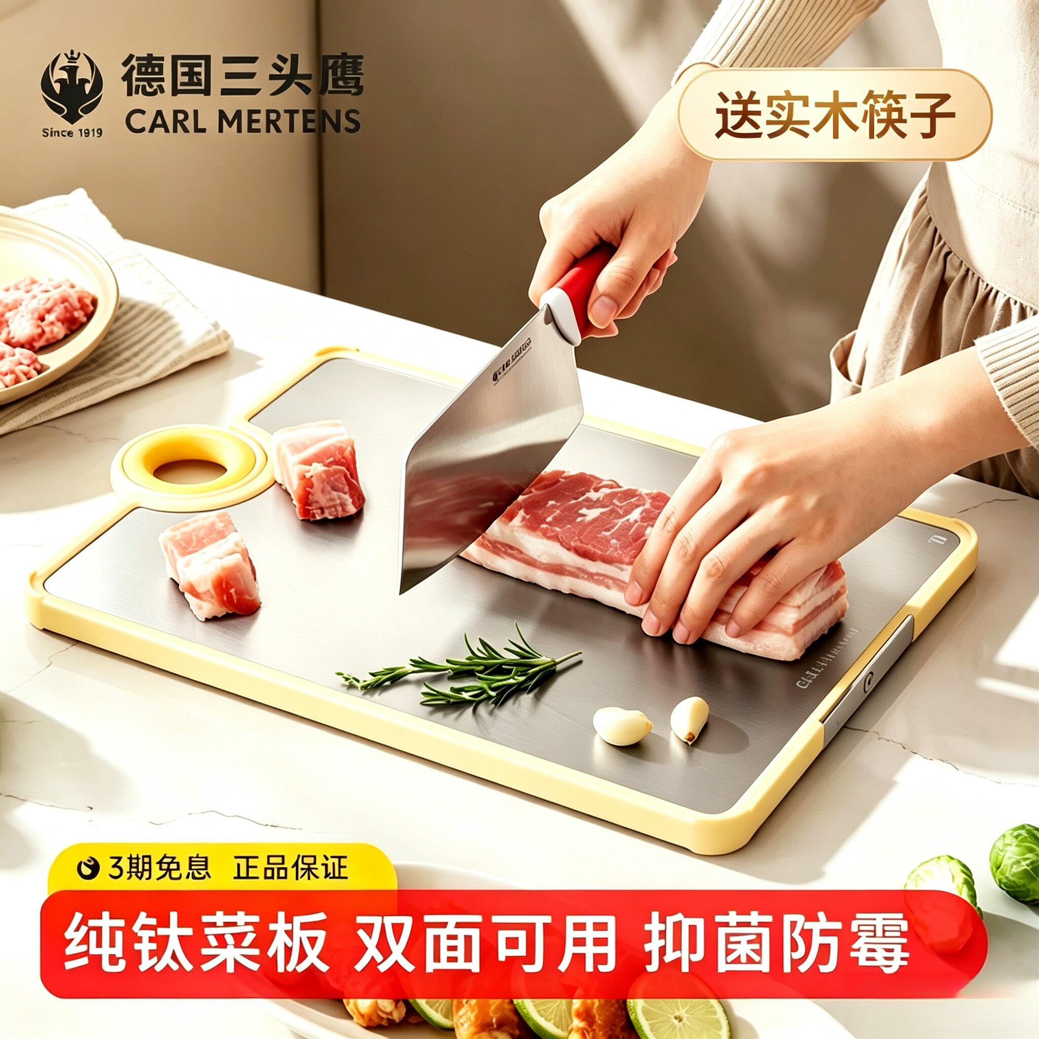 三头鹰纯钛抗菌防霉食品级砧板