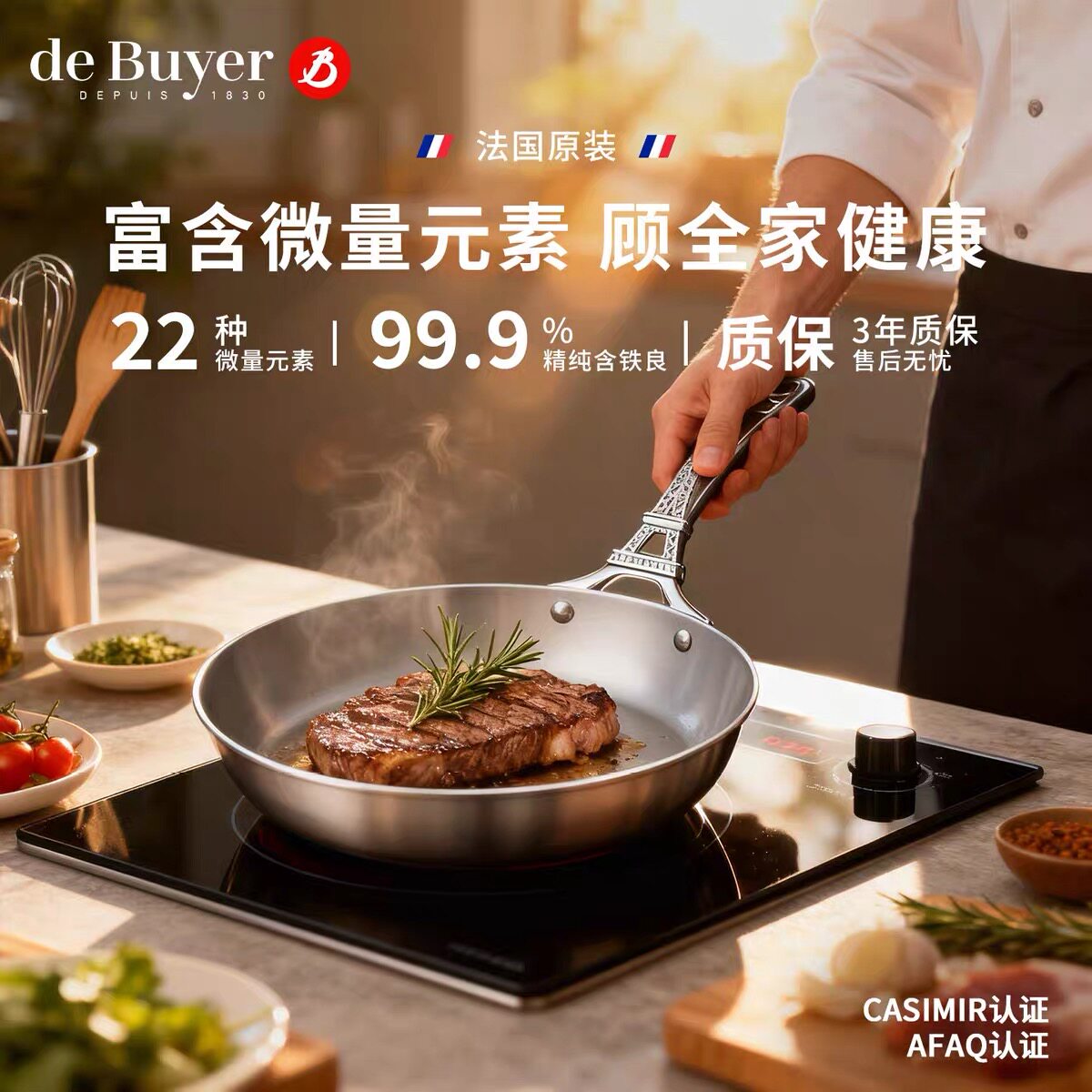法国德佰尔进口蜂蜡精铁牛排煎锅
