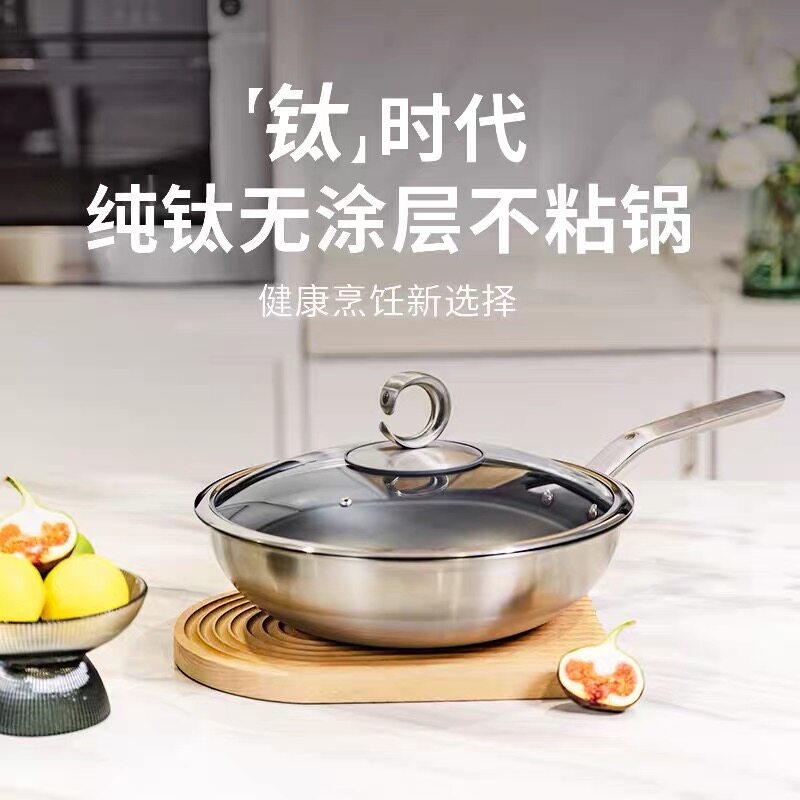 三头鹰月银纯钛锅家用不粘炒菜锅