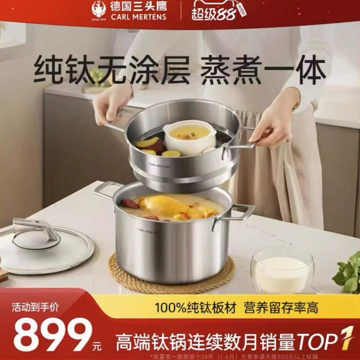三头鹰蒸汤锅纯钛无涂层蒸煮一体