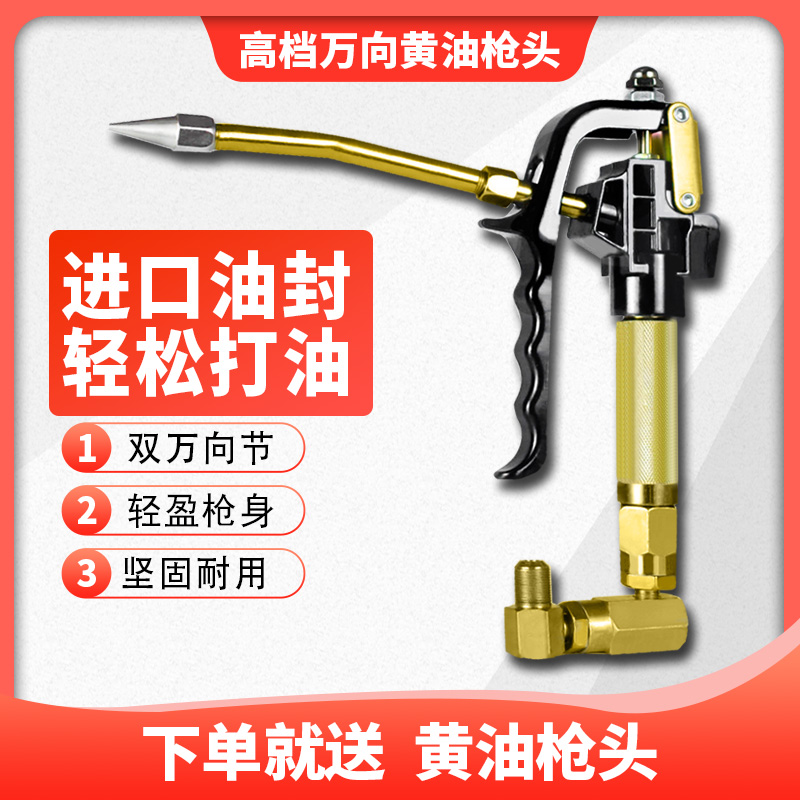 高压万向枪气动电动黄油机通用