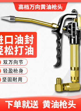 高压气动注油器黄油机万向黄油枪枪头电动黄油枪枪嘴配件握把防漏