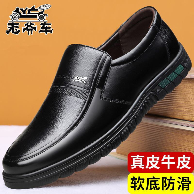 老爷车一脚蹬皮鞋男内增高真皮商务工作中老年爸爸鞋防滑软底
