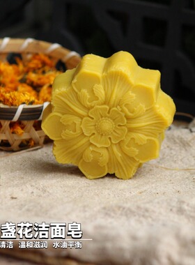 金盏花手工洁面皂香皂清洁敏感肌孕童可用非皂基精油皂通用干皮可