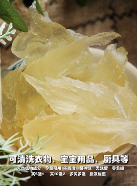 椰子油液体皂团种皂液天然手工家事皂强效去污洗餐具孕婴可用安全