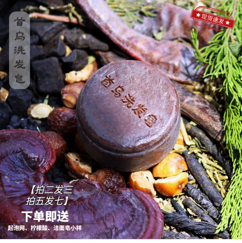 中药首乌洗发皂茶油手工防脱清爽