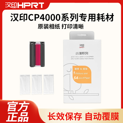 汉印原装照片相纸六寸照片纸色