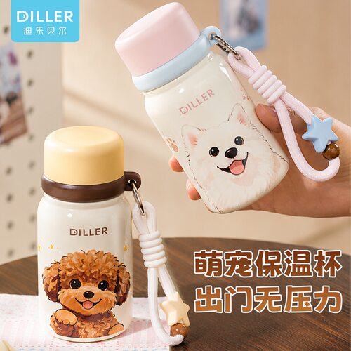 diller迪乐贝尔萌宠保温杯便携可爱小容量学生口袋水杯高颜值礼品