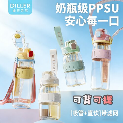 迪乐贝尔PPSU大容量学生水杯吸管直饮两用男女户外健身运动水杯子