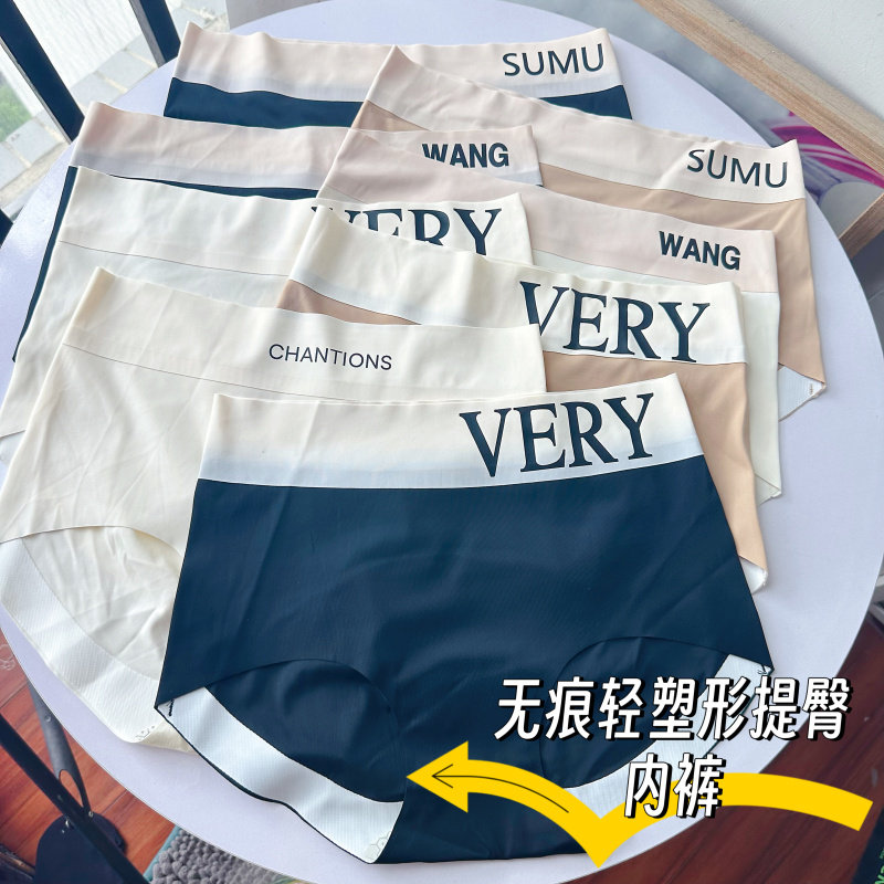6条包邮桑蚕丝无痕收腹三角裤