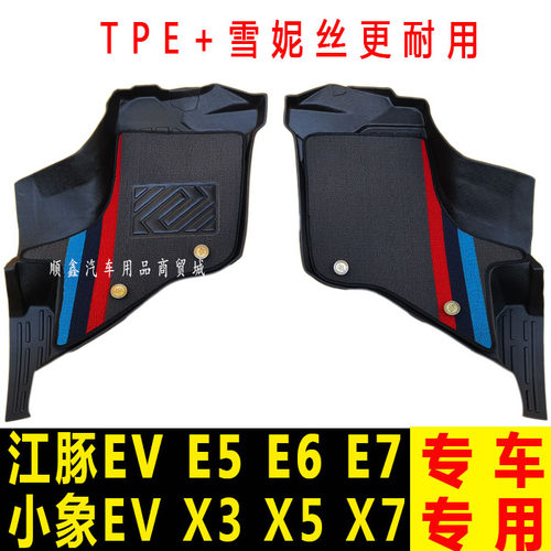 开瑞江豚EV/E5/E6/E7江豚小象EVX7X3X5单排厢货TPE脚垫专用新能源