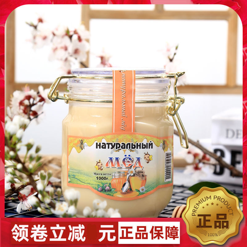 俄罗斯椴树蜜正宗野生无添加蜂蜜原装进口纯净土蜂蜜正品500G