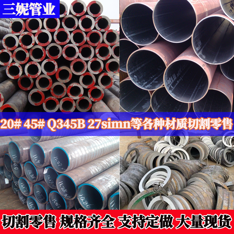 20#45号钢40cr无缝钢管零切割42crmo精密管Q345B厚薄壁空心铁圆管