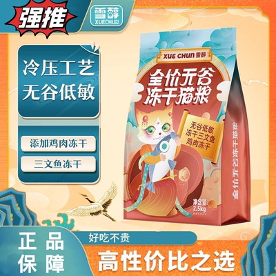 无谷冻干猫粮鸡肉营养增肥