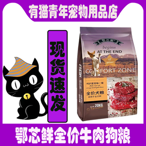 牛肉粒双拼狗粮10斤20斤金毛泰迪斗牛犬中小型成犬幼犬通用型5斤
