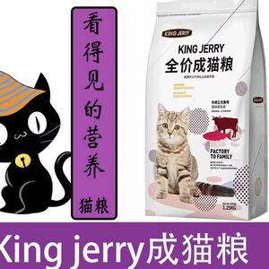 金吉瑞猫粮买1送1无谷成猫专用蓝猫增肥发腮共5斤营养冻干猫粮