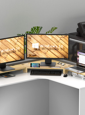 转角液晶电脑显示器增高架实木办公工位桌面置物架键盘收纳架托架