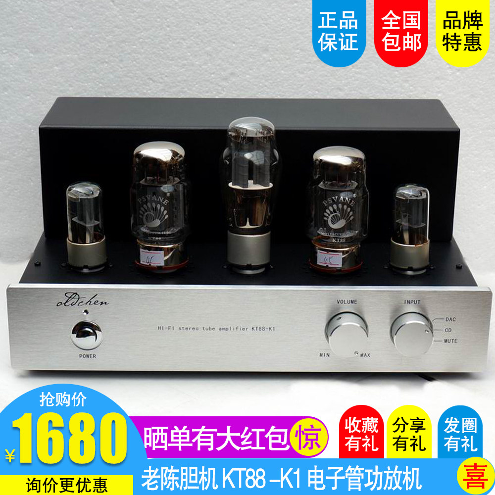 老陈胆机纯手工搭棚 KT88 -K1 电子管功放机在类目 影音电器, Hifi音箱/功放/器材, 胆机中 - 来自Buy2taobao.com提供专业的淘宝代购服务