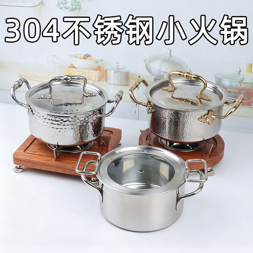 304单人火锅带盖电磁炉涮锅商用