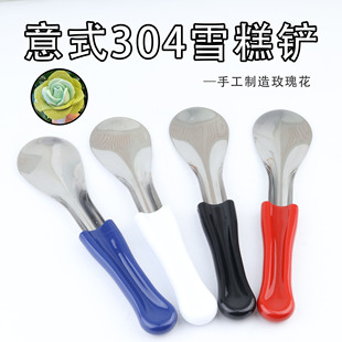 304不锈钢意式gelato雪糕铲手工玫瑰花冰淇淋铲鲜花雪糕勺甜品勺