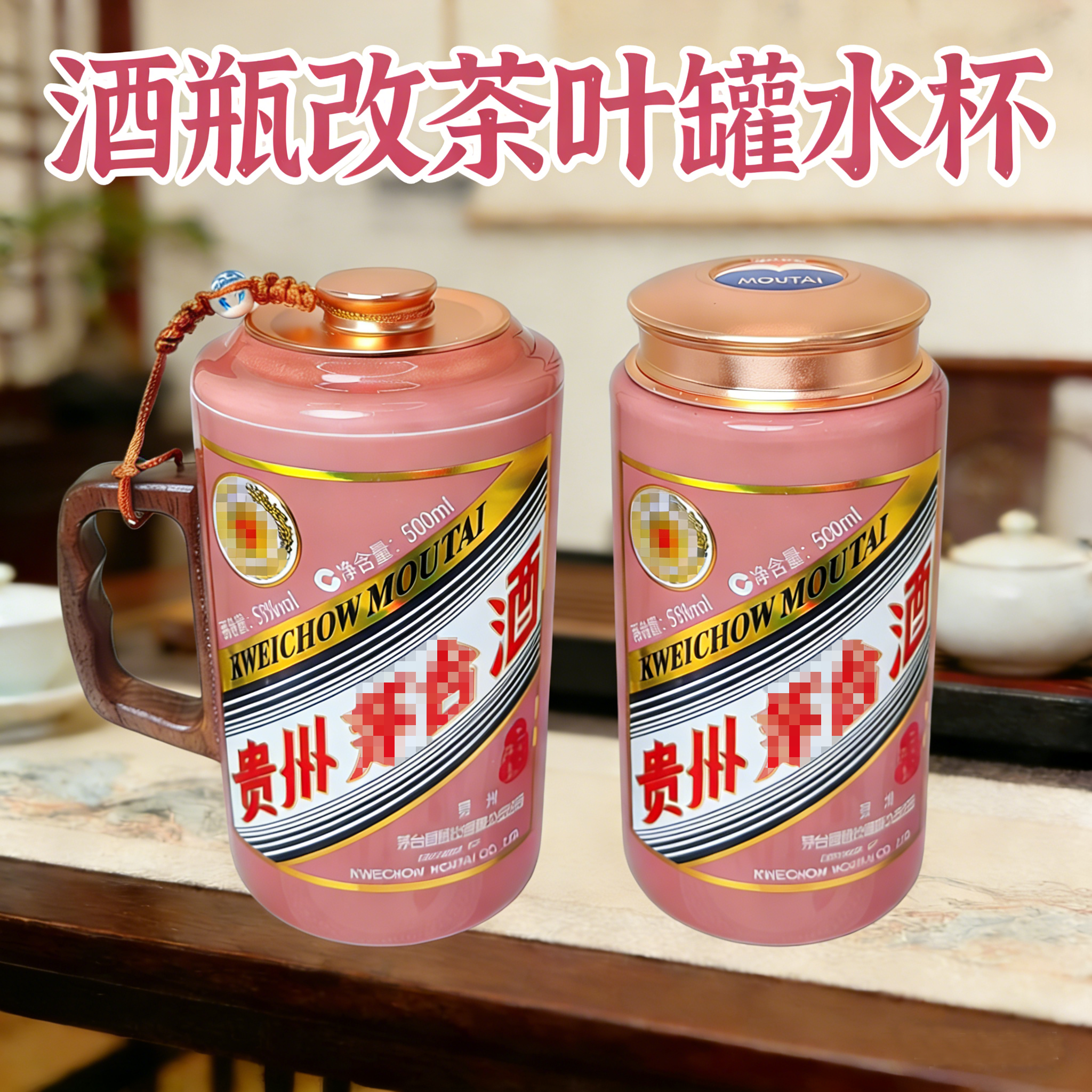代加工酒瓶茶叶罐水杯