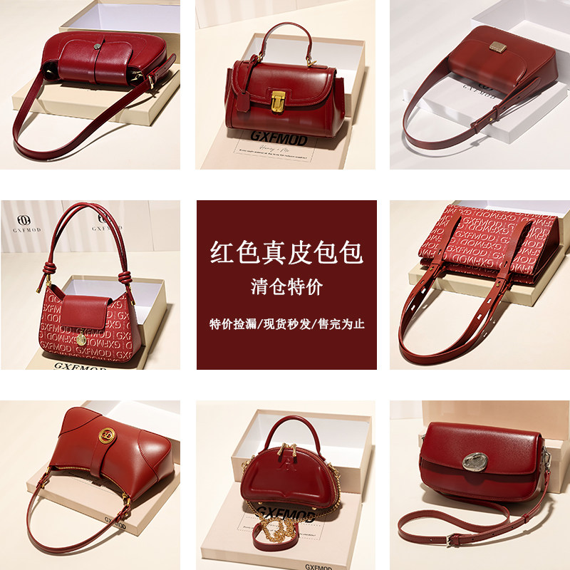 GXFMOD红色真皮清仓新娘斜挎包