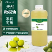 物理冷榨橄榄油植物油身体护理唇膏手工皂护肤按摩基础油