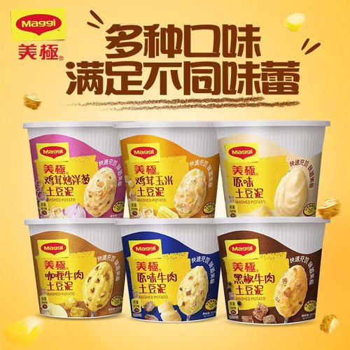 首单立减美极土豆泥35g即食早餐速食土豆泥冲泡健身代餐饱腹