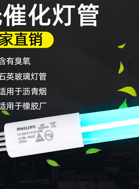 PHILIPS飞利浦TUV325W XPT HO SE 4针单端UV高强度紫外线汞齐灯管