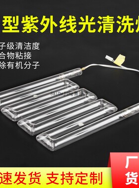 高校实验UV光清洗机BZS250GF-TC钙钛矿电池ITO 清洗机 臭氧清洗灯