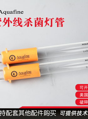 gold-s美国AQUAFINE杀菌灯紫外线杀菌消毒HX-06BDS UV杀菌器灯管