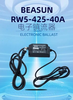 RW5-425-40A 紫外线镇流器 杀菌WaterFilterUVBallastRW5-425-40