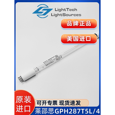 水处理杀菌消毒灯GPH287T5L/4
