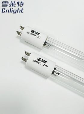 雪莱特ZW40D15W(Y)-Z851酒店水处理紫外线灯40W 游泳池水处理灯