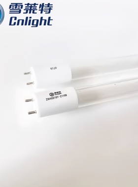 ZW40S19Y-Z1199紫外线杀菌灯管40W紫外线消毒灯管G13