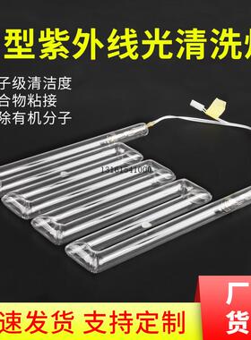 ITO紫外臭氧清洗机紫外光清洗机uv光清洗机无损式紫外臭氧清洗机