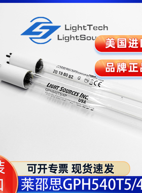 原装 进口 LightSources GPH540T5/4P紫外线消毒灯管 净水杀菌灯