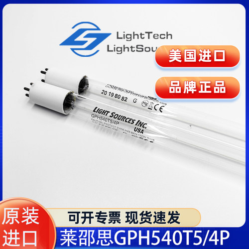 进口GPH540T54紫外线消毒