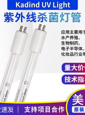 美国KADIND紫外线UV灯 GPH843T5L/40W水处理紫外线杀菌灯管
