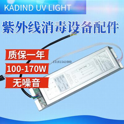 一拖二电子镇流器120w150W