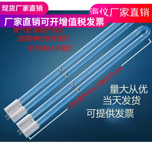 uv光氧灯管150w工业废气处理