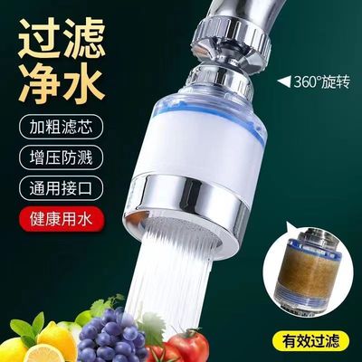 【多层滤芯 花洒式出水】水龙头厨房延伸器自来水过滤延长器通用