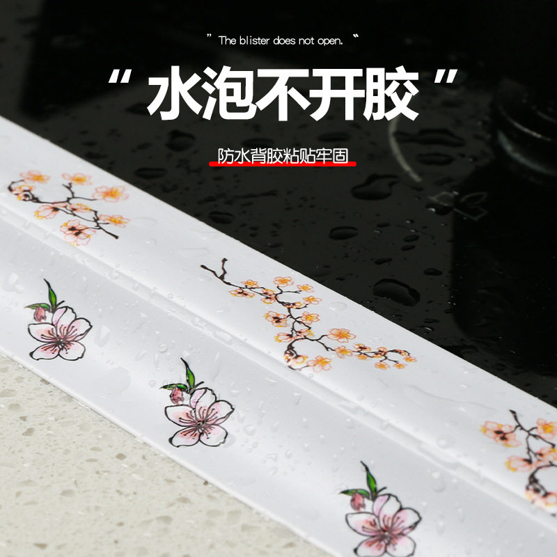 【遇水不开胶】自粘式美缝贴厨房水槽挡水条厨卫防水胶带卫生间防