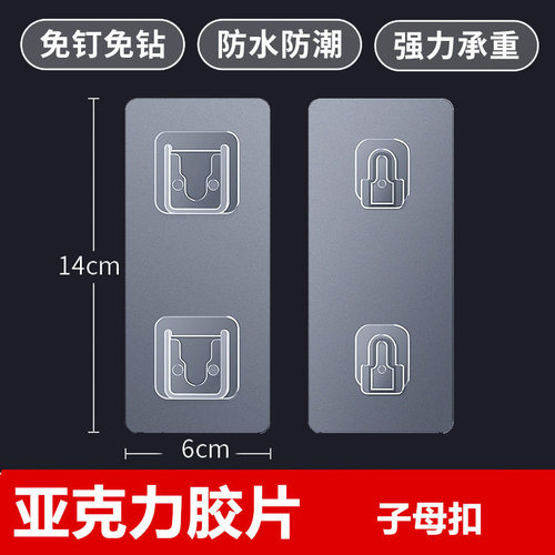 【免打孔 比钉子还稳】长条双子母扣挂钩排插固定器浴室厨房置物