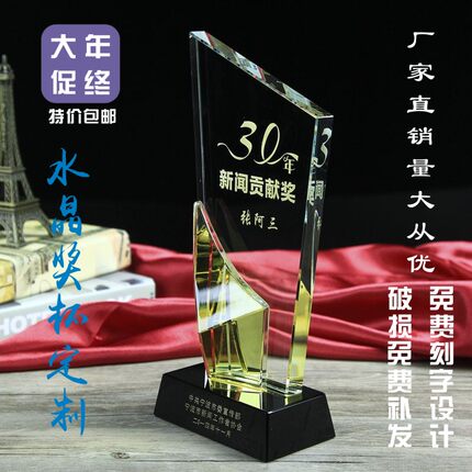 新品水晶奖杯现货奖牌授权牌定制 商务庆典颁奖礼品毕业纪念品
